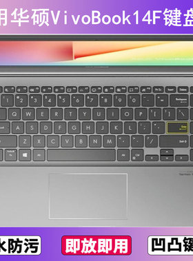 适用华硕VivoBook14F键盘保护膜14寸TP470E笔记本电脑按键贴膜套