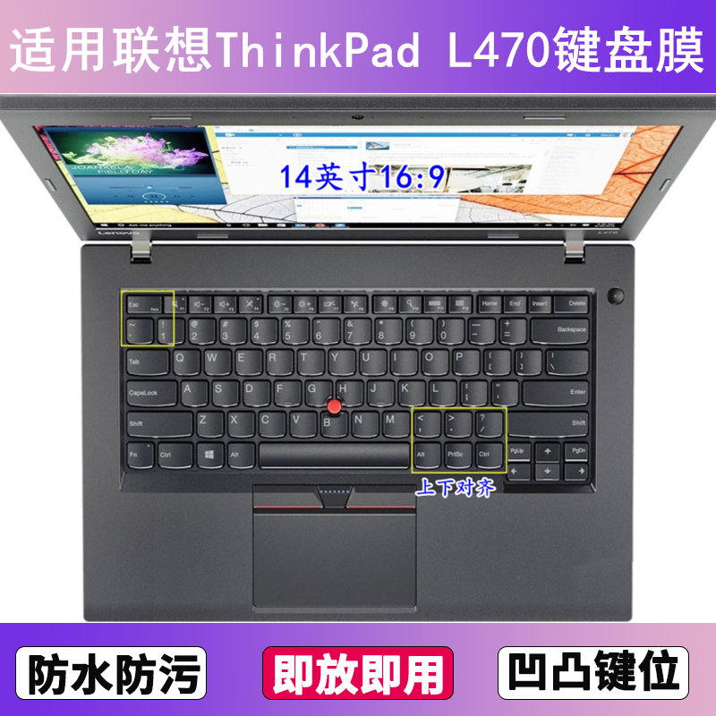 适用ThinkPad联想L470键盘保护膜14寸笔记本电脑防尘罩按键贴膜套