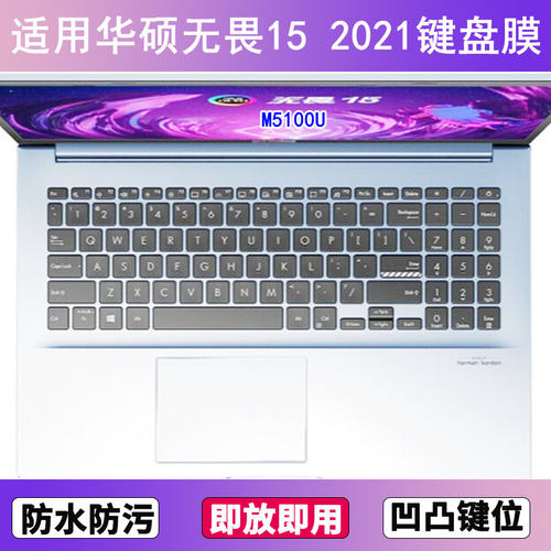 适用华硕无畏15 2021键盘保护膜15.6寸M5100U笔记本电脑彩绘防尘