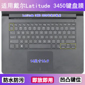 适用戴尔Latitude 3450键盘保护膜14寸笔记本电脑防尘罩按键贴膜