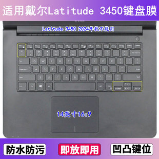 适用戴尔Latitude 3450键盘保护膜14寸笔记本电脑防尘罩按键贴膜