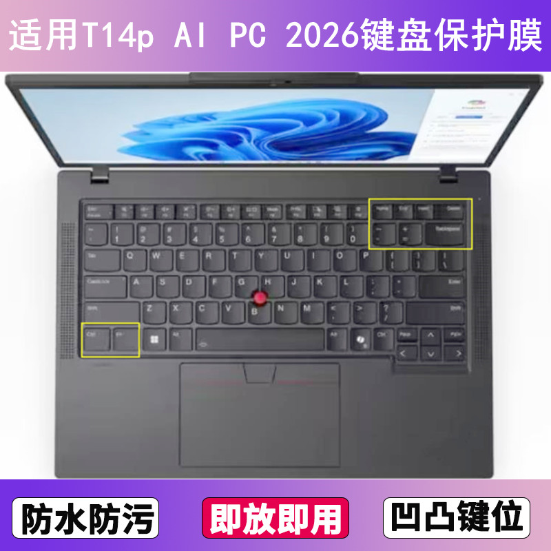 适用ThinkPad联想T14p AI PC 2026键盘保护膜14.5寸笔记本电脑套