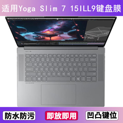适用联想Yoga Slim 7 15ILL9键盘保护膜15.3寸笔记本电脑防尘防水