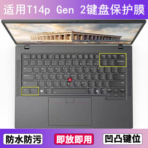 适用ThinkPad联想T14p Gen 2键盘保护膜14寸笔记本电脑硅胶防尘套