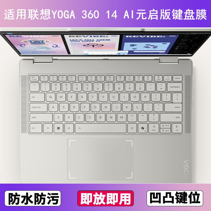 适用联想YOGA 360 14 AI元启版键盘膜14寸笔记本电脑防尘罩防水套