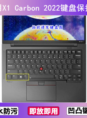 适用ThinkPad联想X1 Carbon 2022键盘保护膜14寸笔记本电脑防尘套