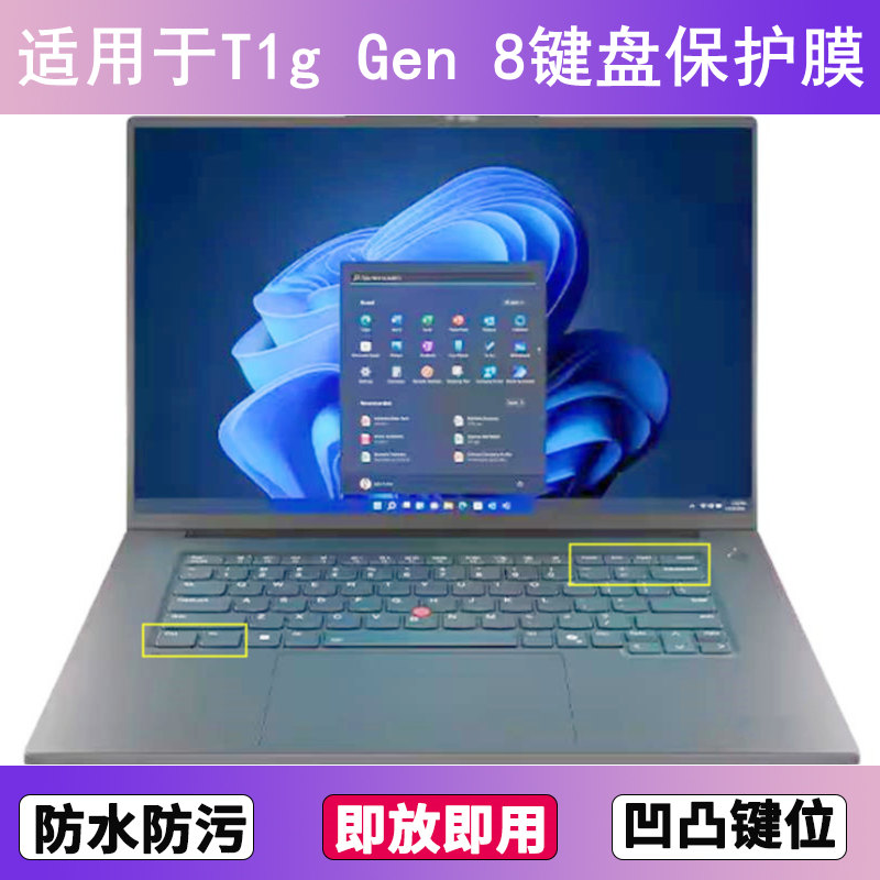 适用ThinkPad联想T1g Gen 8键盘保护膜16寸笔记本电脑字母防尘套