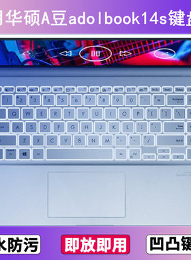 适用华硕A豆adolbook14s 11代增强版键盘膜14寸笔记本电脑防尘罩