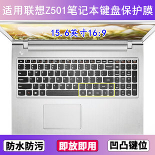 适用联想Z501键盘保护膜15.6寸Z501A笔记本电脑防尘罩按键贴膜套