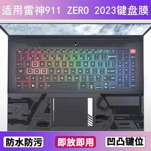 适用雷神911 ZERO 2023键盘保护膜16寸笔记本电脑透明防尘防水套