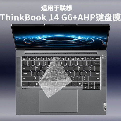 适用联想ThinkBook14 G6+AHP键盘保护膜ABP笔记本IMH防尘键盘膜罩