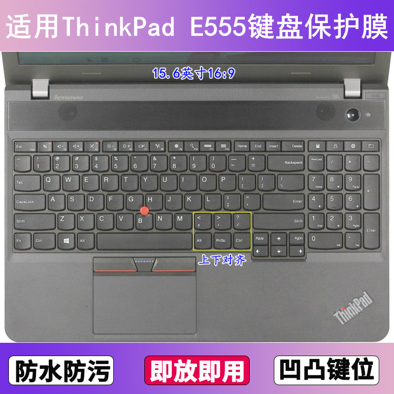 适用ThinkPad联想E555键盘保护膜15.6寸笔记本电脑防尘罩按键贴膜