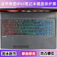 适用微星GP63键盘保护膜15.6寸笔记本电脑防尘罩按键贴膜防水透明