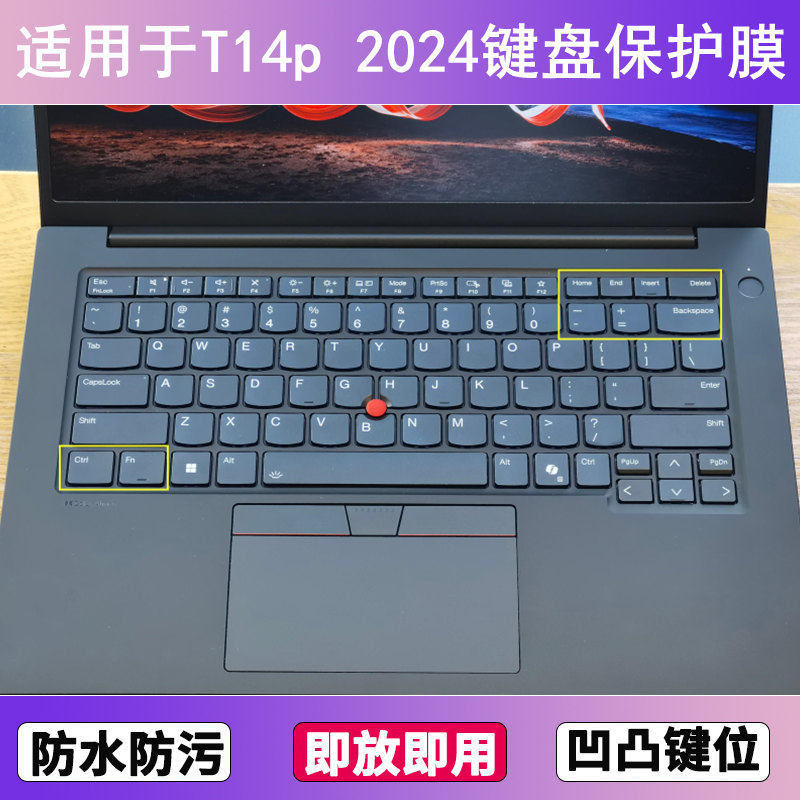 适用ThinkPad联想T14p 2024键盘保护膜14寸笔记本电脑透明防尘套