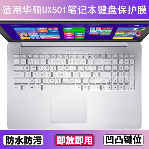 适用华硕UX501键盘保护膜15.6寸D笔记本V电脑J防尘罩字母按键贴膜