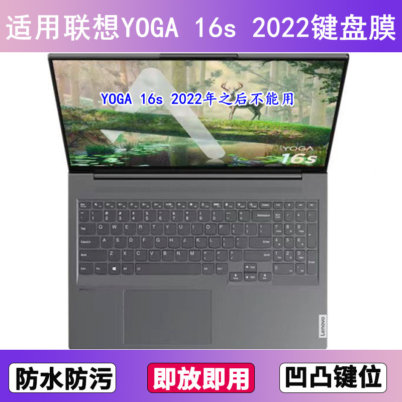 适用联想YOGA 16s ACH键盘保护膜16寸2022笔记本电脑透明防尘防水