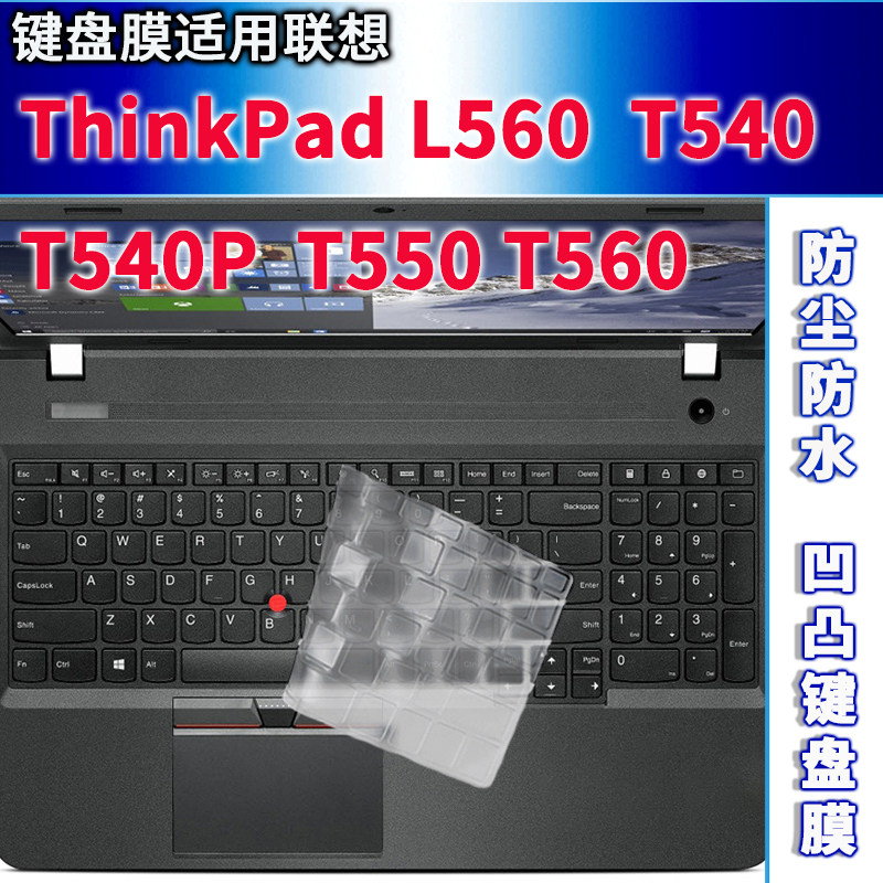 适用ThinkPad L560联想T540 P键盘膜15.6寸T550笔记本硅胶贴T560