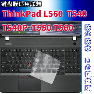 适用ThinkPad P键盘膜15.6寸T550笔记本硅胶贴T560 L560联想T540