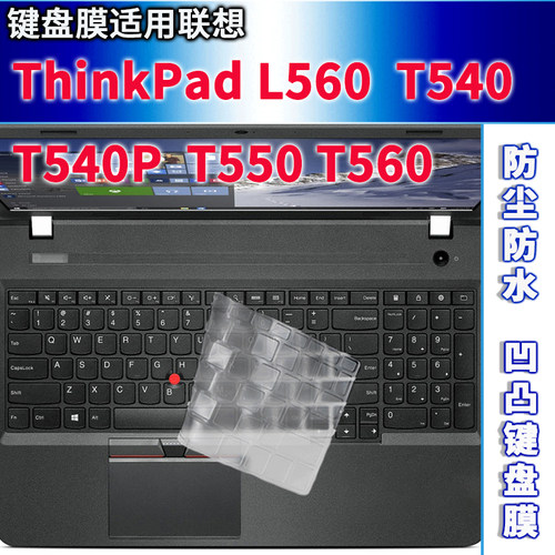 thinkpad适用笔记本硅胶贴键盘膜