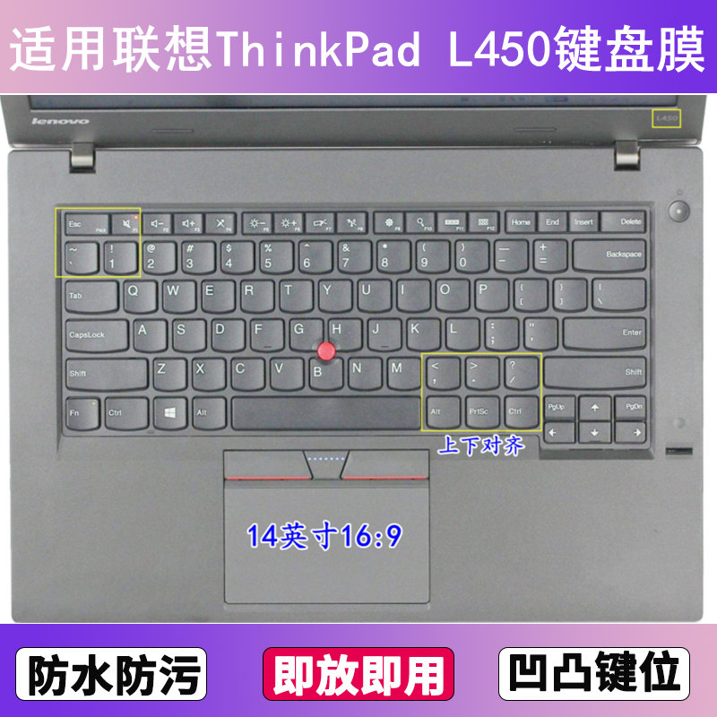 适用ThinkPad联想L450键盘保护膜14寸笔记本电脑防尘罩按键贴膜套