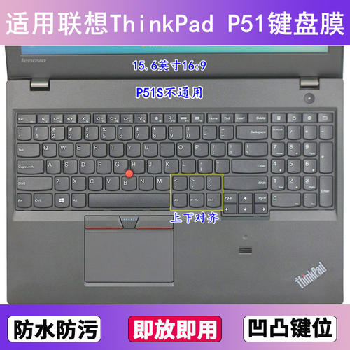 适用ThinkPad联想P51键盘保护膜15.6寸笔记本电脑防尘罩按键贴膜