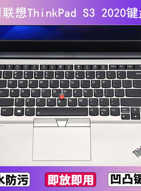 适用ThinkPad联想S3 2020键盘保护膜14寸笔记本电脑防尘罩按键贴