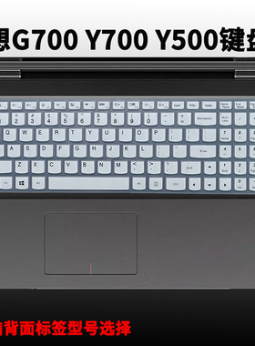 适用联想G700键盘膜Y700笔记本Y570 Y580防尘Y50 Y500保护Y510P膜