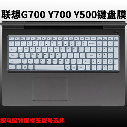 适用联想G700键盘膜Y700笔记本Y570 Y580防尘Y50 Y500保护Y510P膜