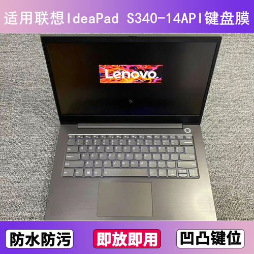 适用联想IdeaPad S340-14API键盘膜14寸笔记本电脑防尘罩按键贴膜