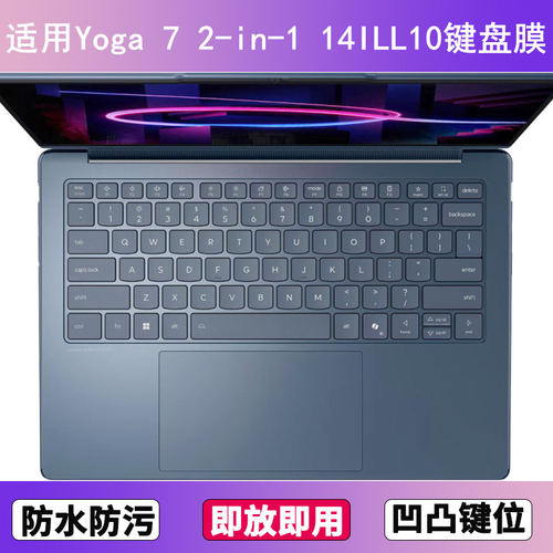 适用联想Yoga 7 2-in-1 14ILL10键盘保护膜14寸笔记本电脑防水罩