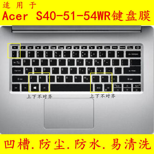 适用Acer S40-51-54WR键盘膜14寸70RM蜂鸟 Fun笔记本53M8电脑保护