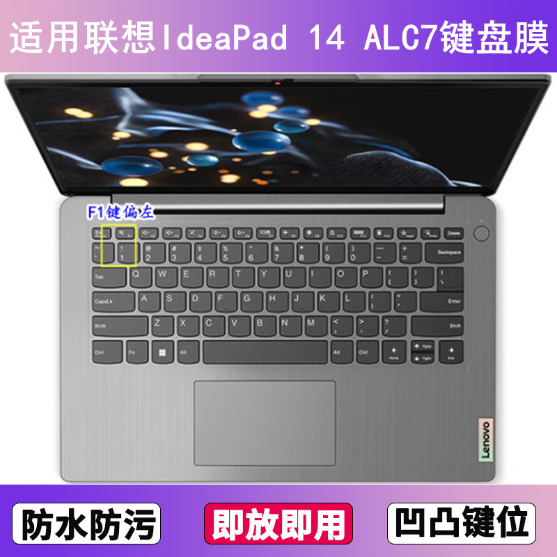 适用联想IdeaPad 14 ALC7键盘保护膜14寸笔记本电脑防尘罩按键贴