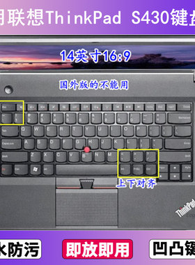 适用ThinkPad联想S430键盘保护膜14寸笔记本电脑防尘罩按键贴膜套