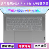 14s 适用联想YOGA Air APU8键盘膜14.5寸笔记本电脑防尘罩按键贴
