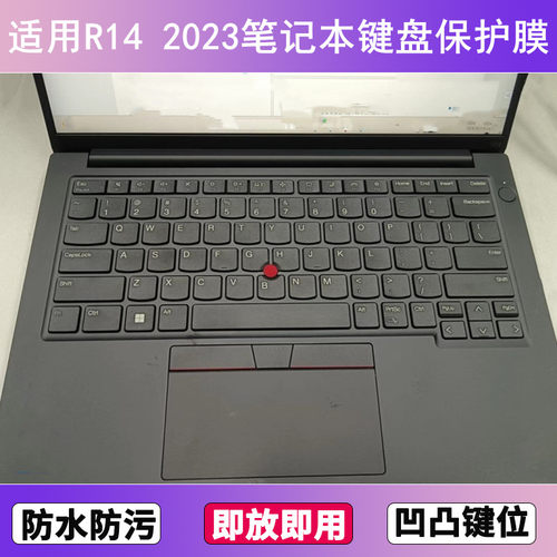 适用ThinkPad联想R14 2023键盘保护膜14寸笔记本电脑贴膜防尘防水