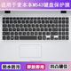 适用麦本本M543键盘保护膜15.6寸笔记本电脑按键透明防尘防水可爱