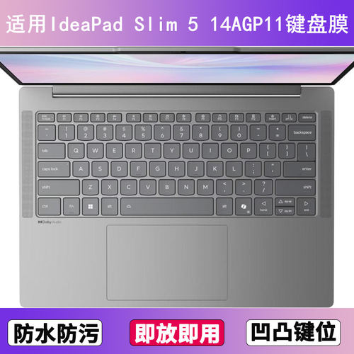 适用联想IdeaPad Slim 5 14AGP11键盘保护膜14寸笔记本电脑防水套