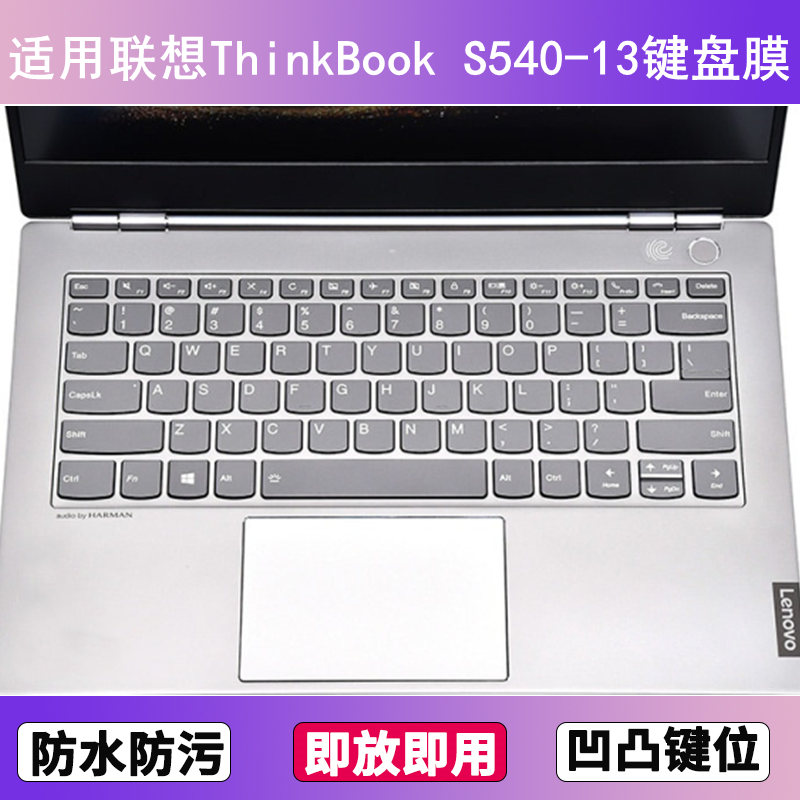 适用联想ThinkBook S540-13键盘保护膜13.3寸IWL笔记本电脑防尘罩