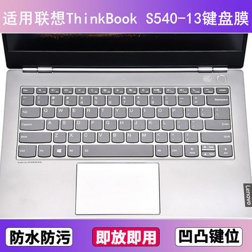 适用联想ThinkBook S540-13键盘保护膜13.3寸IWL笔记本电脑防尘罩