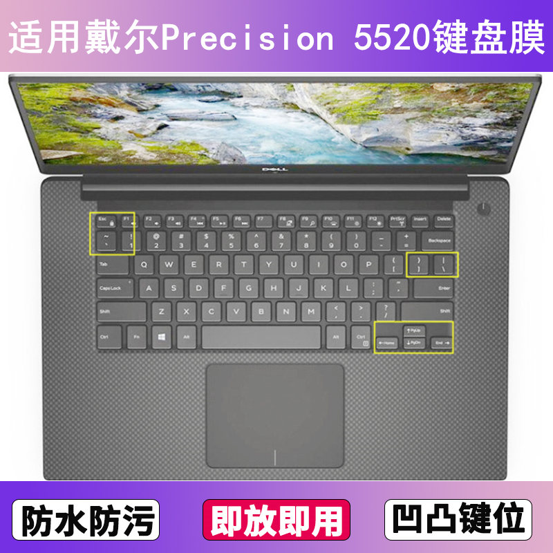 适用戴尔Precision 5520键盘保护膜15.6寸笔记本电脑防尘罩按键贴