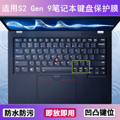 适用ThinkPad联想S2 Gen 9键盘保护膜13.3寸笔记本电脑按键贴膜套
