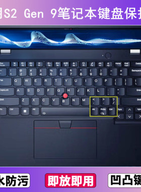 适用ThinkPad联想S2 Gen 9键盘保护膜13.3寸笔记本电脑按键贴膜套