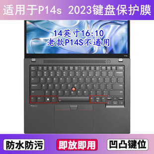 适用ThinkPad联想P14s 2023键盘保护膜14寸笔记本电脑贴膜防尘套