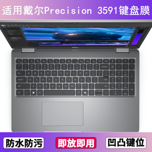 适用戴尔Precision 3591键盘保护膜15.6寸笔记本电脑防尘罩按键贴