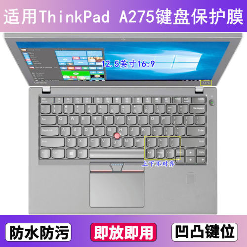 适用ThinkPad联想A275键盘保护膜12.5寸笔记本电脑防尘罩按键贴膜