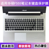 适用华硕F555键盘保护膜15.6寸笔记本L电脑U防尘罩Y按键贴膜防水