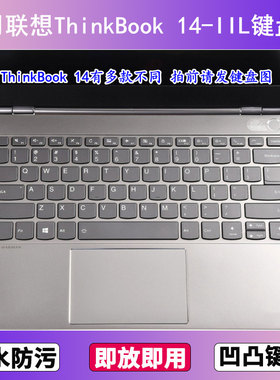 适用联想ThinkBook 14-IIL键盘膜14英寸笔记本电脑防尘罩按键贴膜