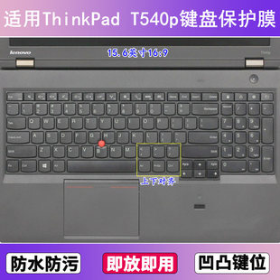 适用ThinkPad联想T540p键盘保护膜15.6寸笔记本电脑防尘罩按键贴