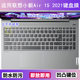 2021键盘膜15.6寸笔记本电脑按键贴膜锐龙版 适用联想小新Air
