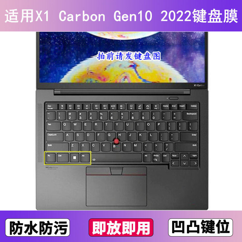 适用ThinkPad联想X1 Carbon Gen10 2022键盘保护膜14寸笔记本电脑